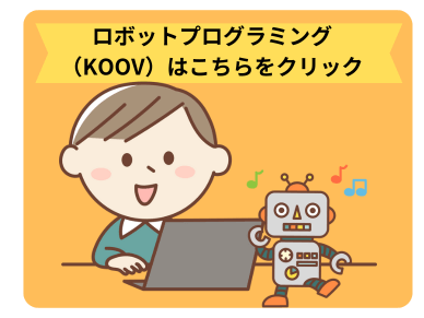 ロボットプログラミング詳細