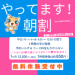 モーニングプランの詳細